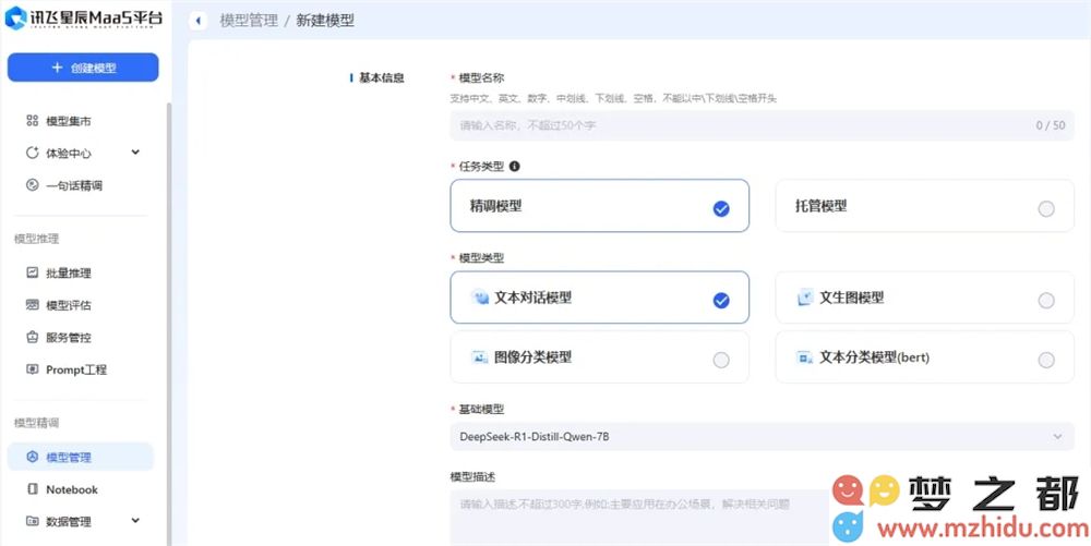 微信截图_20250210141448.png