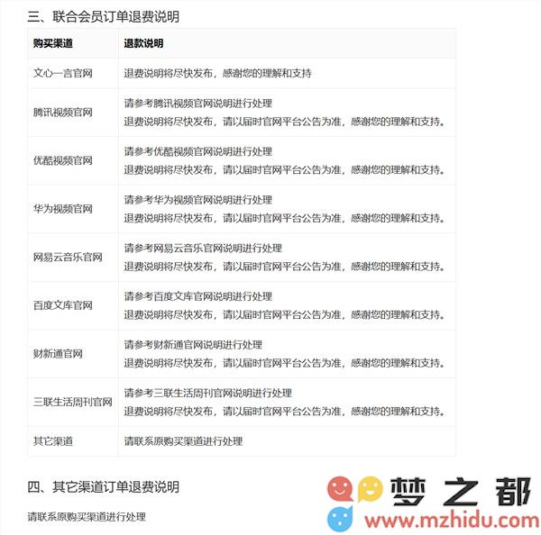  4 月 1 日起百度文心一言全面免费！会员退费方案公布
