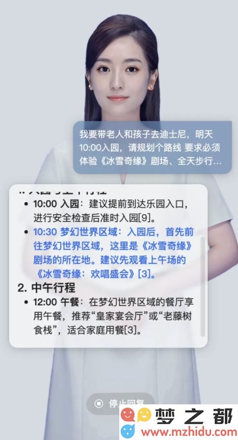 腾讯云智能数智人及企点客服系统全新整合DeepSeek技术，助力智能服务升级