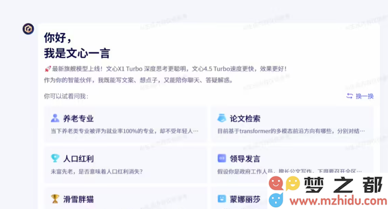 百度推出文心大模型 4.5 Turbo 和 X1 Turbo：实现显著降价与加速，带来强劲性能升级
