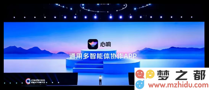 百度通用超级智能体“心响”正式上线，“秒哒”平台向社会各界全面开放共享
