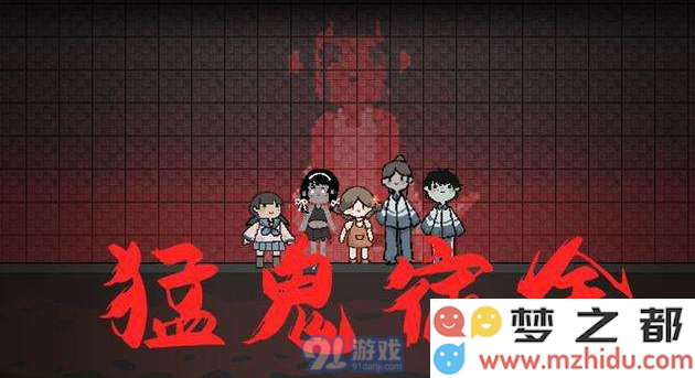 猛鬼宿舍闪电获取的方法与技巧以及注意事项