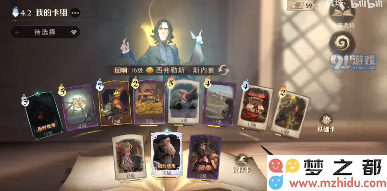 哈利波特魔法觉醒默默然卡组最佳搭配攻略与策略分享