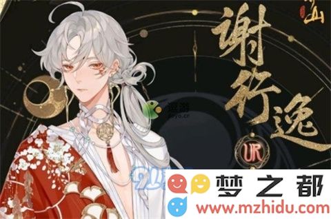 花亦山心之月中的谢行逸角色解析与表现如何，值得一看吗