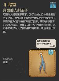 FF14水晶世界：获取皇家仙人刺宠物的详细指南与技巧分享