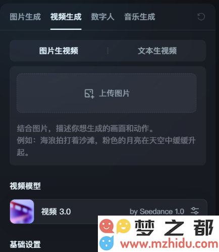 即梦视频3.0内部测试：流畅运镜与人物表情精准抓取的新体验