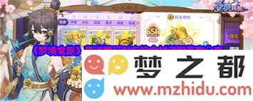 深入美食幻想：在梦境中探寻独特的菜肴之旅