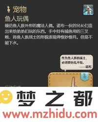 FF14水晶世界中如何获取雨鱼的详细攻略与技巧解析