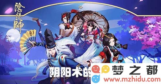 阴阳师中选择什么样的阴阳术最为合适，能帮助提升游戏角色的实力？