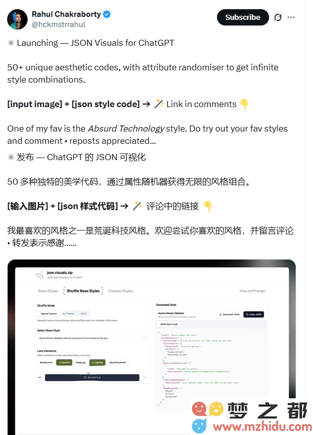 ChatGPT推出JSON可视化功能，让图像风格创作没有任何限制