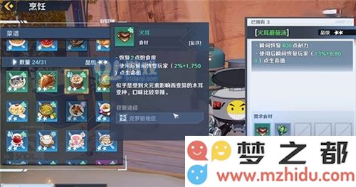 幻塔坚果茶的制作方法及其对健康的多重效果分析