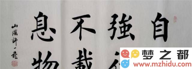 从保安到书法达人，许一飞历经13年磨砺，作品最终卖出高达2.5万元的天价