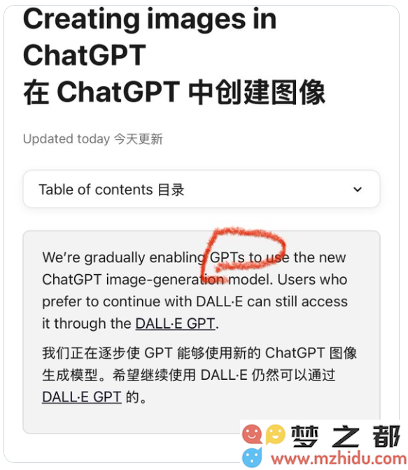 整合GPT-4o图像生成技术，开启个性化图像生成机器人创新旅程新篇章