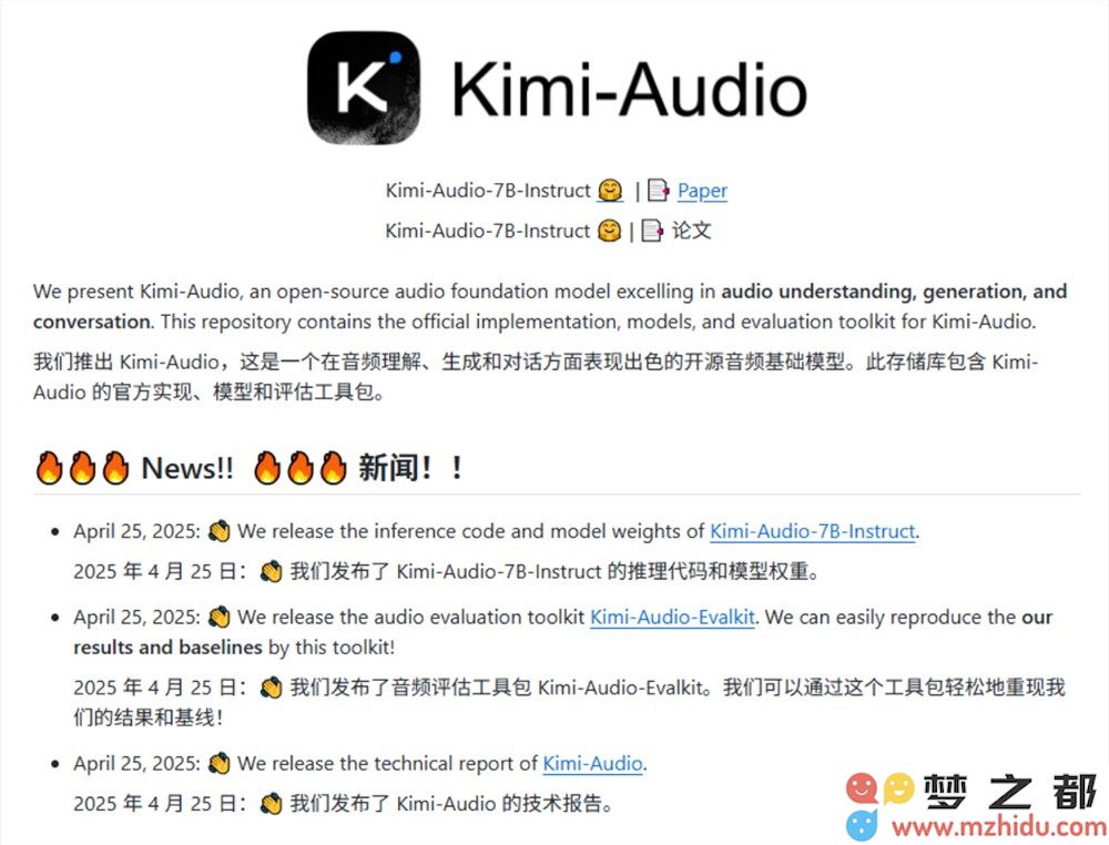 AI日报：Kimi推出全新音频模型Kimi-Audio；阶跃星辰发布开源图像编辑工具Step1X-Edit；夸克AI全新超级框架上线“拍照问夸克”功能