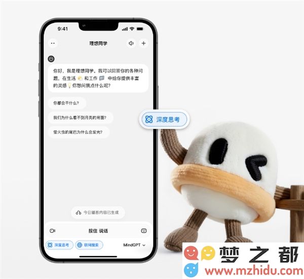 理想同学重磅升级！MindGPT 3. 0 上线：深度思考比肩DeepSeek