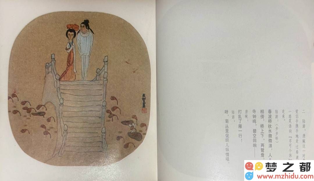 《钗头凤》连环画：细腻描绘南宋爱情悲剧的绝美艺术之旅