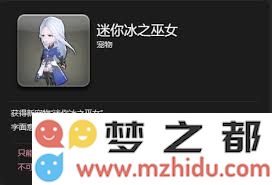 在最终幻想14水晶世界中获取迷你哈罗妮宠物的详细攻略与技巧分享