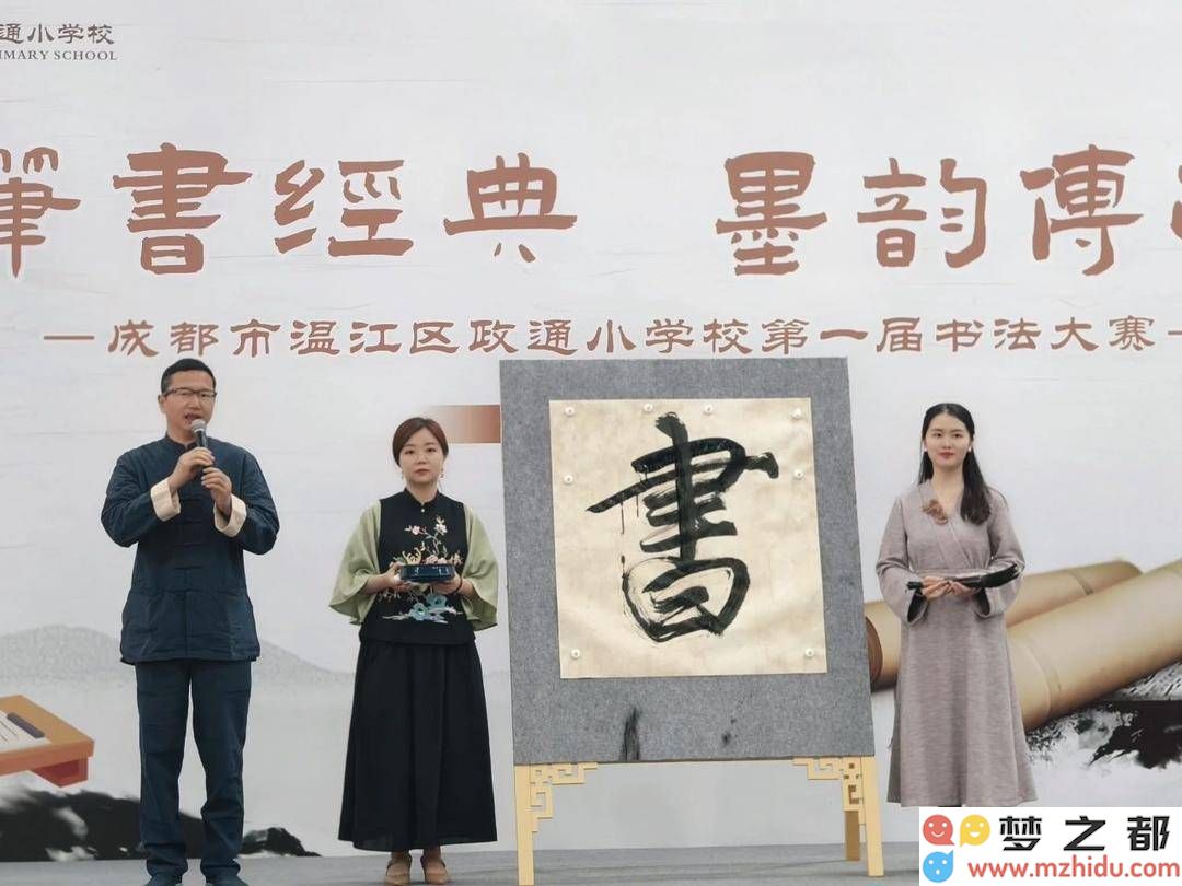 成都政通小学：童心书韵，首届书法比赛尽显才华与风采