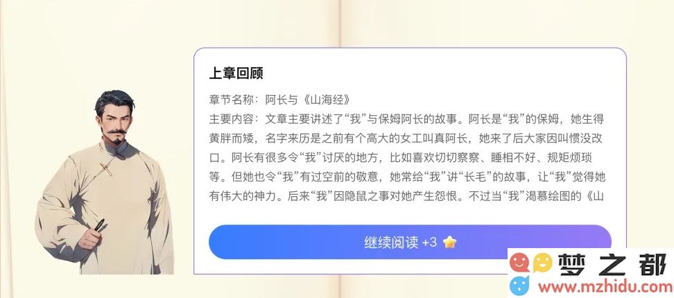 腾讯全新推出混元大模型AI阅读助手——企鹅读伴盛大上线为您带来智能阅读新体验