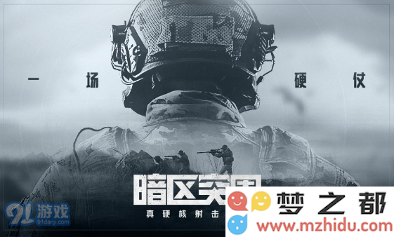 暗区突围农场内各类资源的详细分布与获取攻略分析