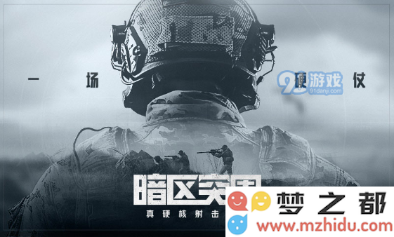 暗区突围山谷区域内资源分布情况详解与攻略分享