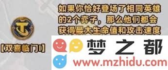 金铲铲之战13.5版本解析：全面调整的强化符文详尽解读与影响