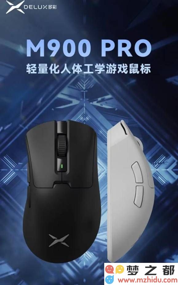 多彩科技超轻量化游戏鼠标
