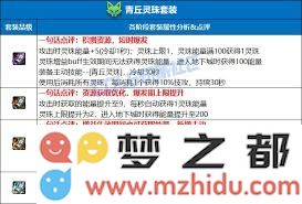 DNF暗影潜形匿影之狂音属性具体解析和玩法探讨