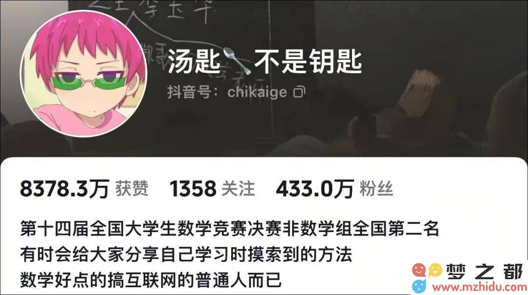 网红成功考入顶尖高校北大和复旦：教育公平的现实挑战还是追求个人奋斗的典范？