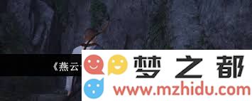 燕云十六声：深入解读扇子武学中的偷师技巧与实战攻略