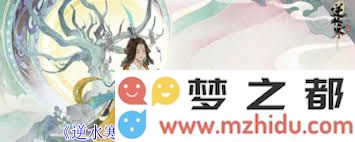 逆水寒奇遇迷天倒转任务应对策略与技巧详解