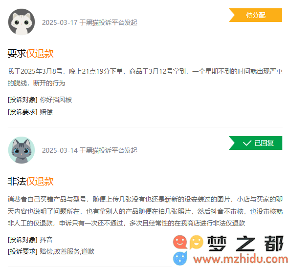 “退款政策新变革”时代到来，电商平台与商家用户能否实现真正的双赢局面？