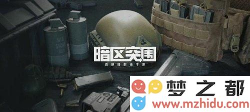 暗区突围战术行动的规则有哪些？这些战术行动是否存在限制条件？