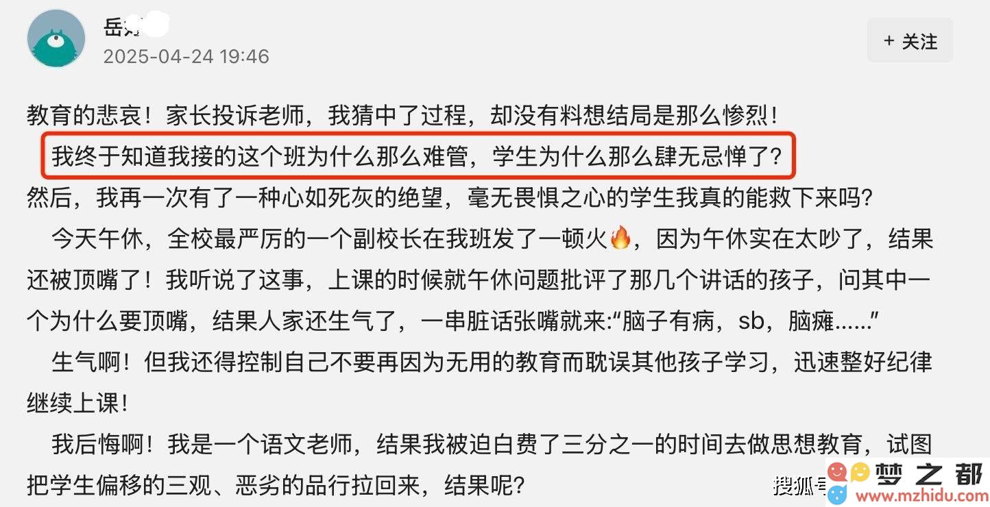 教育困局：11岁小学生与副校长发生冲突，家长过度维权导致班主任频繁更换的现象