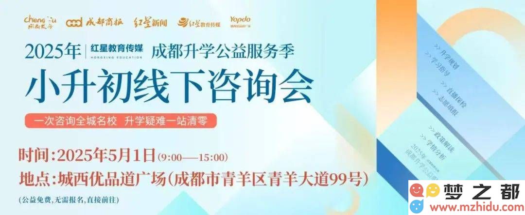 武侯区小学片区新调整，这些区域的孩子上学条件更优越啦！