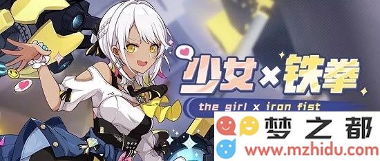 崩坏3甜辣女孩卡萝尔值不值得抽