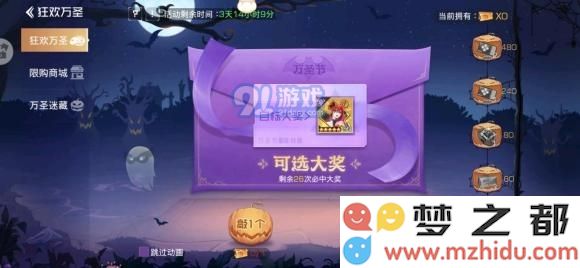 双生幻想万圣迷藏第六天南瓜位置攻略