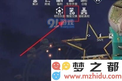 明日之后情报交换活动玩法分享