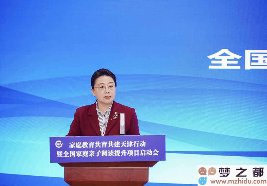 天津家庭教育新篇章：亲子共读与协同育人提升项目盛大启动，携手共建教育新生态！