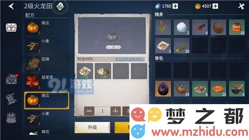 冰原守卫者植物种子怎么获得