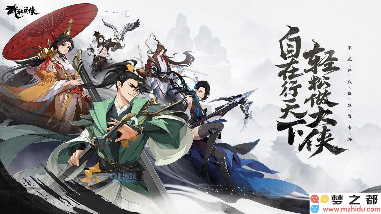 武林闲侠中九黎的实力究竟如何 九黎所拥有的技能有哪些具体表现
