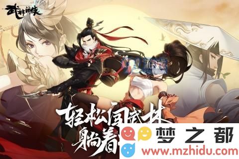 武林闲侠九黎阵容最佳组合推荐 九黎阵容搭配攻略全面解析