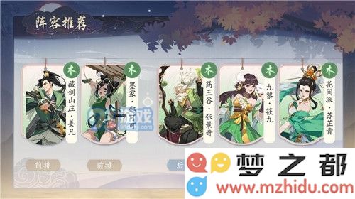 武林闲侠九黎阵容怎么搭配