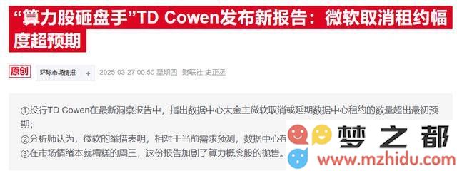 亚马逊和英伟达高管驳斥建设放缓传闻，AI数据中心的热潮依然持续高涨