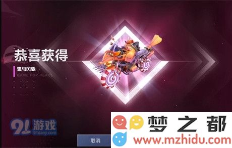 和平精英鬼马风驰多少钱能抽到