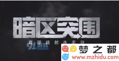 如何在暗区突围中有效对抗男团敌人并取得胜利策略