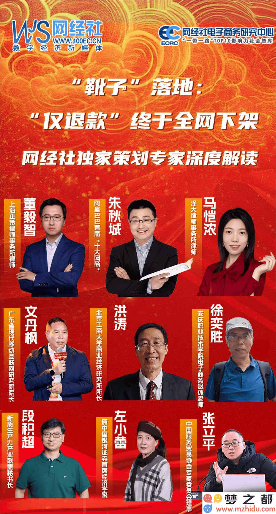 电商平台取消仅退款政策，如何推动构建更加健康可持续的电商生态系统？