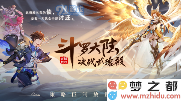 斗罗大陆武魂觉醒逐浪之歌第四章攻略详解及通关技巧分享