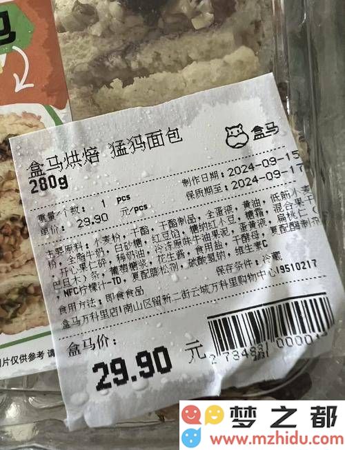 盒马高价面包引发的“面包刺客”事件思考：消费者在面对昂贵面包时该如何选择和应对？