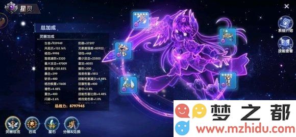 在彩虹物语中如何有效选择战士星灵及其最佳搭配方法解析